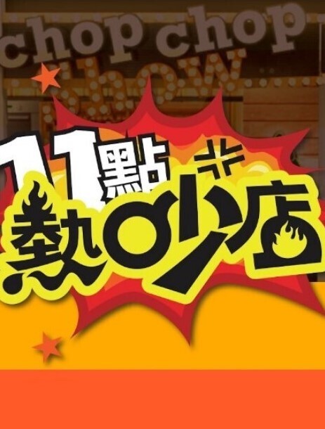 让我怀孕吧青龙君第2话 - ovojav视频